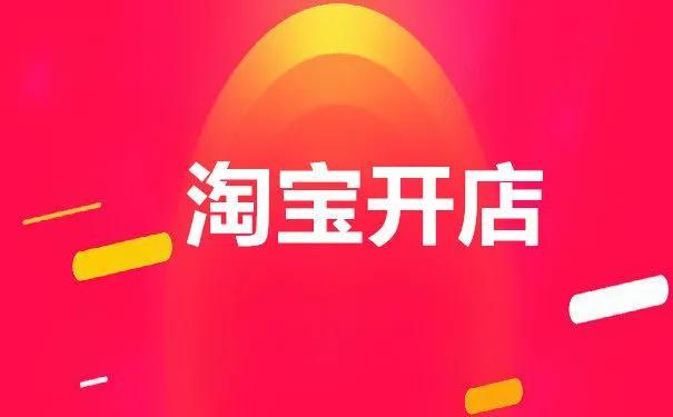 淘寶免費(fèi)引流推廣的方法，淘寶店鋪如何免費(fèi)推廣引流客戶？