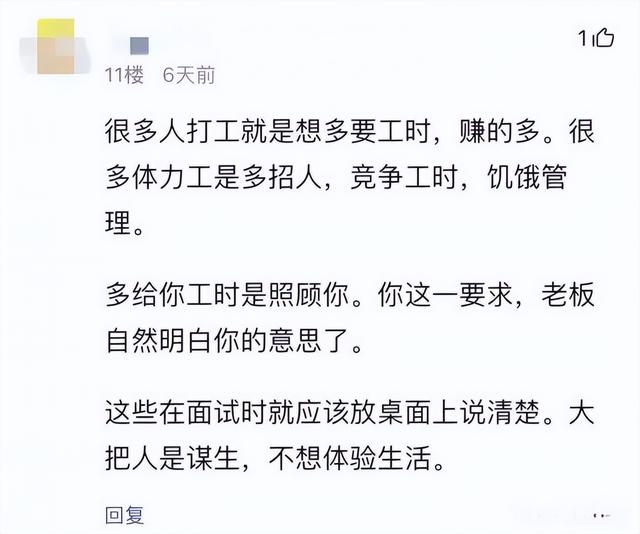 麥當(dāng)勞兼職一個星期做幾天，麥當(dāng)勞兼職一周上幾天？