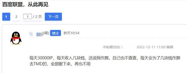 百度站長平臺(tái)，百度站長平臺(tái)官網(wǎng)？