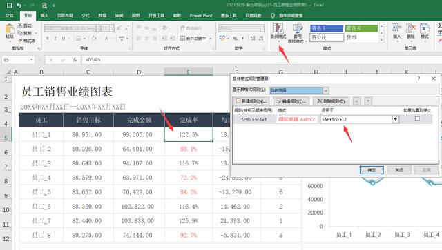 銷售報表數(shù)據(jù)統(tǒng)計及制作難嘛（銷售報表數(shù)據(jù)統(tǒng)計及制作模板）