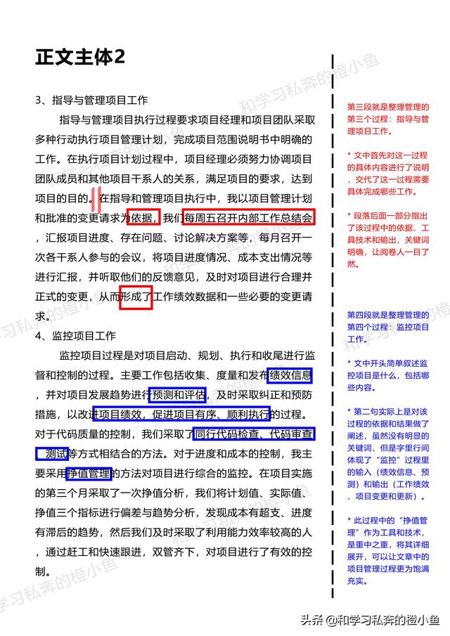 系統(tǒng)集成項目管理師電子版，系統(tǒng)集成項目管理工程師教程pdf