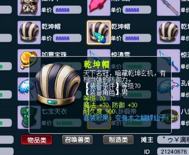 夢幻西游2021賺錢套路（夢幻西游端游掙錢攻略2020）