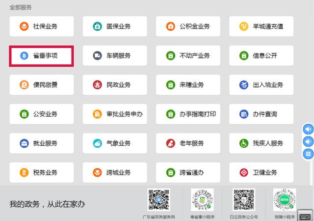 粵核酸小程序二維碼圖片，粵核酸小程序二維碼圖片下載？