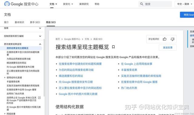 百度seo關鍵詞優(yōu)化方案（百度seo關鍵詞優(yōu)化排名）