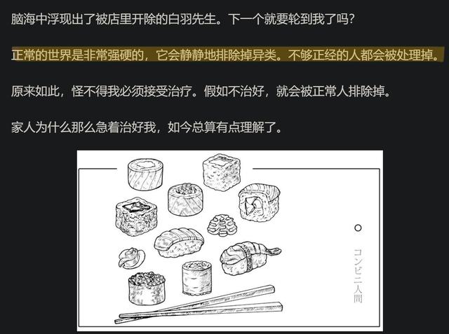 便利店兼職的那點事，便利店兼職輕松嗎？