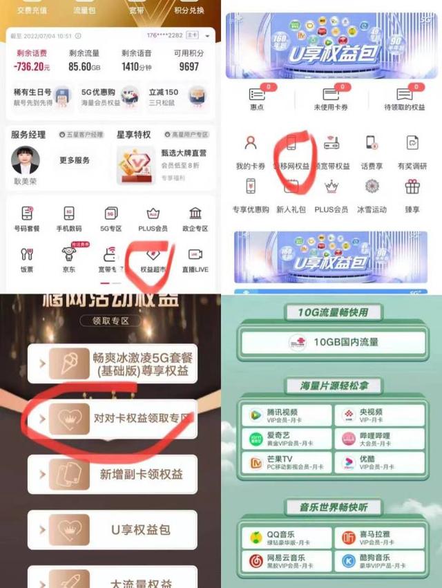 聯(lián)通卡流量套餐哪個最劃算2022，聯(lián)通卡流量套餐哪個最劃算2020年？