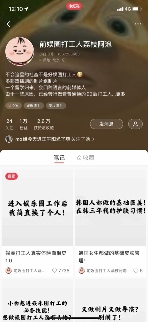 小紅書怎么可以賺錢，小紅書能賺錢？