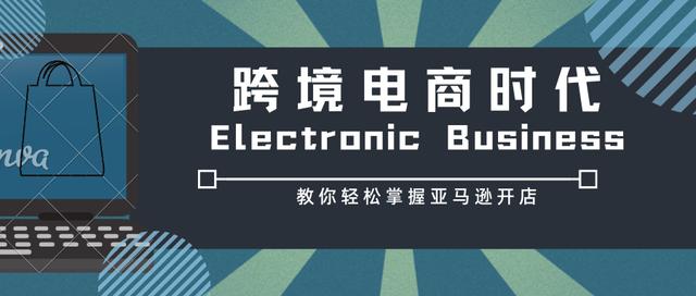 亞馬遜開店流程及費(fèi)用_賬戶注冊(cè)，亞馬遜開店流程及費(fèi)用_注冊(cè)資料？