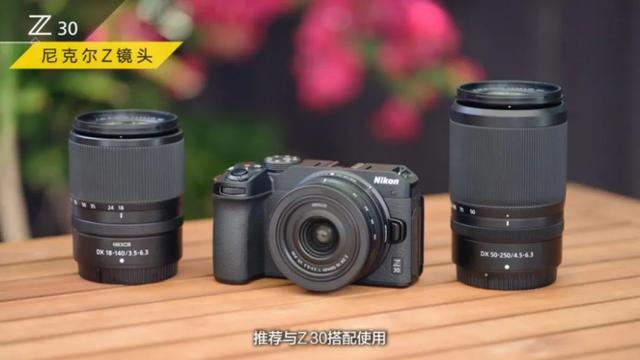 APS-C等于低端機(jī)嗎？尼康Z30給了新答案