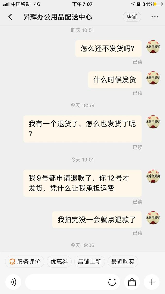 淘寶不能買運費險了怎么回事（淘寶為什么沒法買運費險了）