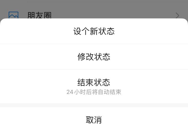 蘋果手機(jī)微信怎么設(shè)置背景圖片，微信怎么設(shè)置背景圖片鈴聲