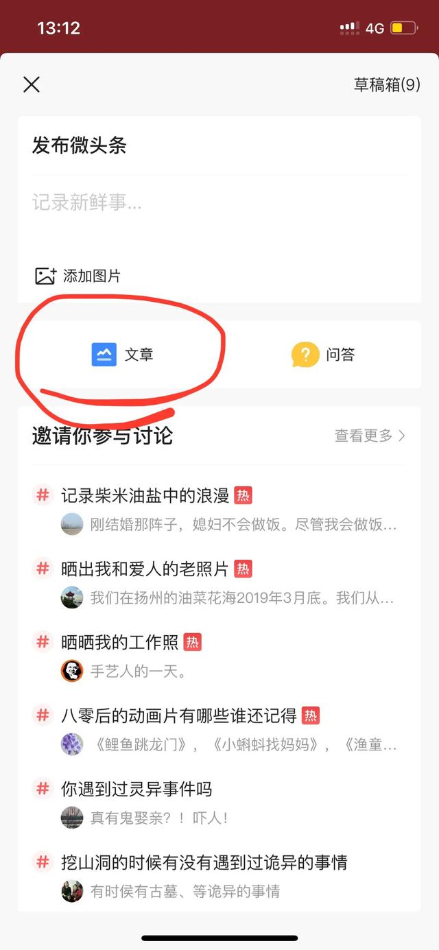 qq看點的文章怎么賺錢（qq看點里面的文章是如何賺錢的）
