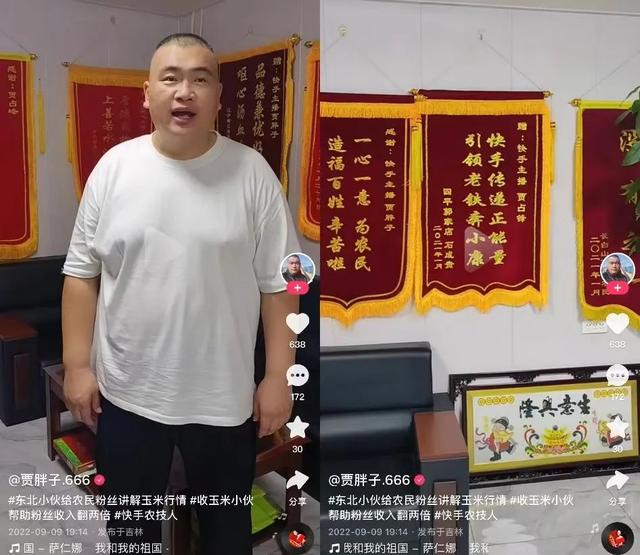 一般的快手主播一天掙多少錢，快手主播一月能賺多少？