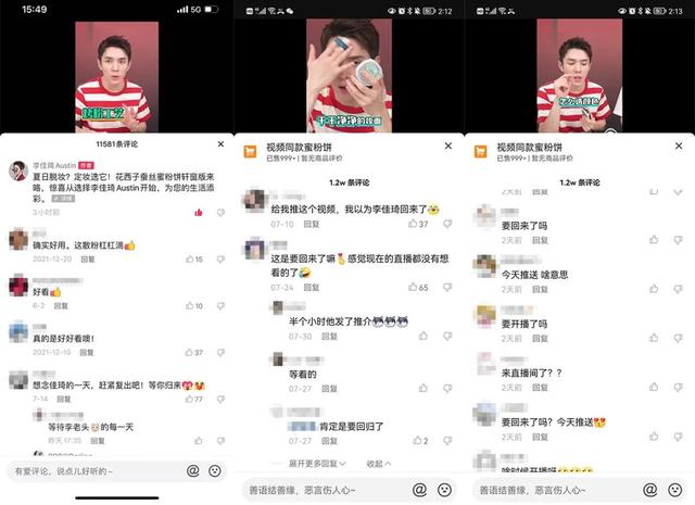 李佳琦618什么時候直播？李佳琦618直播回放