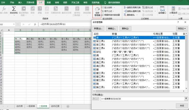 excel怎么批量下拉公式（excel設(shè)置好公式下拉快捷鍵）