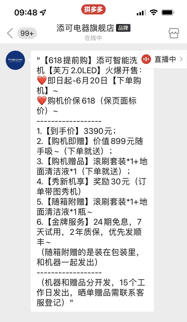 拼多多保價(jià)一般保多少天（拼多多保價(jià)幾天）