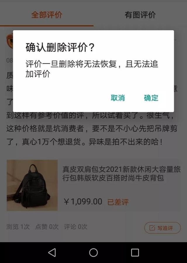 淘寶如何刪評論（淘寶咋樣刪評論）