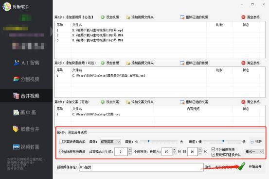 如何剪輯音樂某一段（如何剪輯音樂然后合成）
