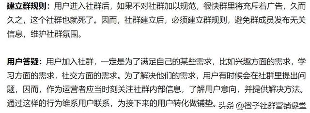 微信社群運營有哪些各種功能，社群運營每天都做什么？