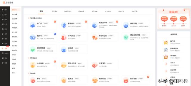 微信外賣小程序怎么打開，小程序外賣怎么弄？