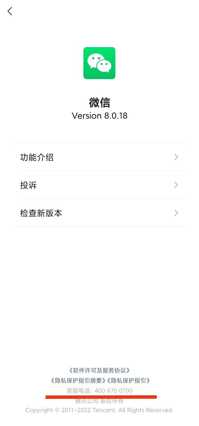 微信視頻號客服熱線，微信視頻號客服電話人工服務(wù)24小時？