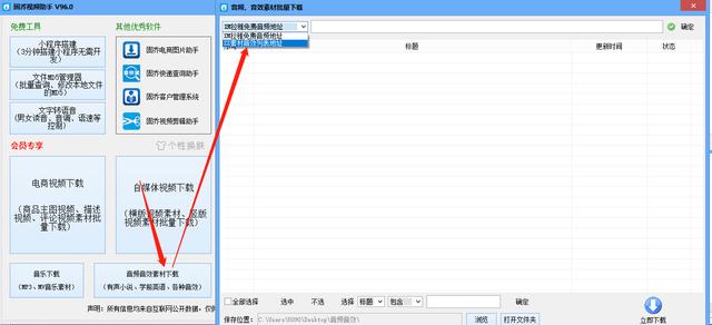 站長(zhǎng)素材音效網(wǎng)手機(jī)版下載（站長(zhǎng)素材音效網(wǎng)手機(jī)版免費(fèi)下載）