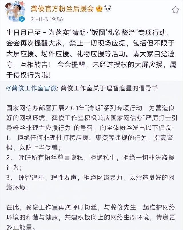 龔俊粉絲叫什么來著，龔俊粉絲叫啥？