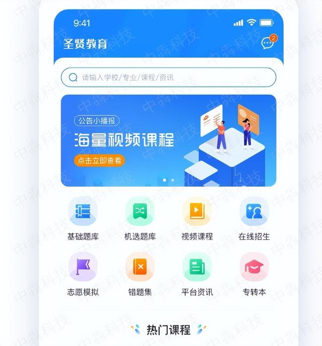 在線教育APP有哪些（在線教育平臺有哪些在線教育平臺）