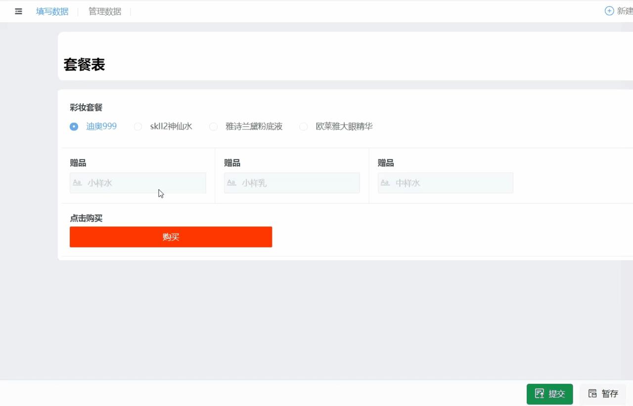 問卷調查二維碼怎么弄背景（問卷調查二維碼怎么弄出來）