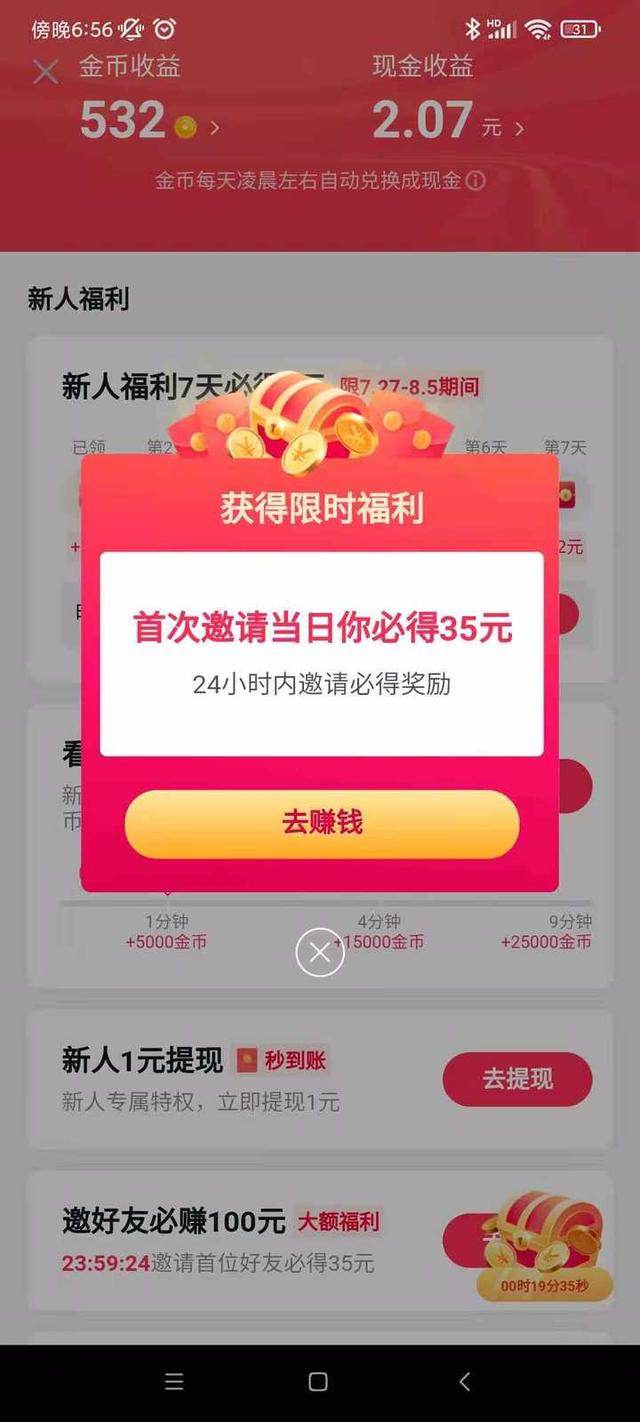 計(jì)步賺錢(qián)為什么不能提現(xiàn)（愛(ài)計(jì)步賺錢(qián)是真的嗎）