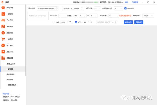 抖音十大輔助軟件語音播報(bào)，抖音十大輔助軟件語音播報(bào)下載？