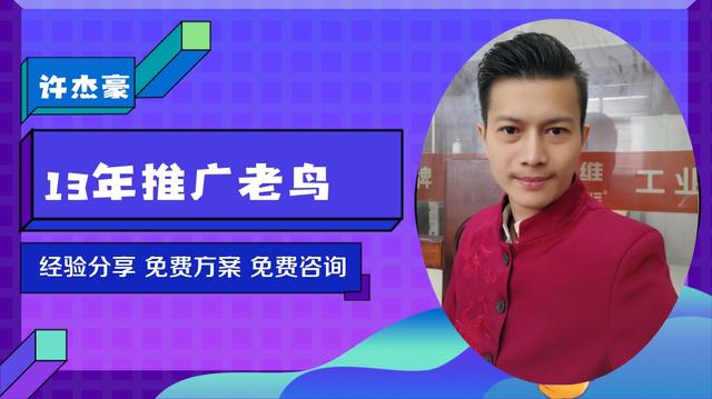 怎么在百度上推廣自己的公司信息視頻，怎么在百度上推廣自己的公司信息視頻號？