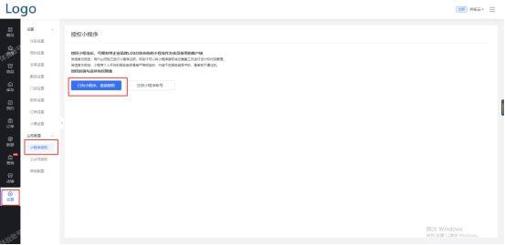 微信小程序怎么開(kāi)店鋪，微信小程序怎么開(kāi)店鋪免費(fèi)？
