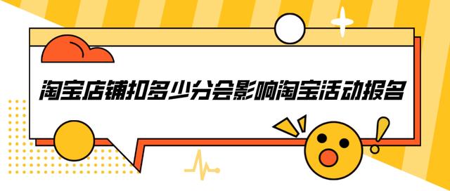 蝦皮賣家被扣3分（蝦皮店鋪被扣分會(huì)影響店鋪流量嗎）