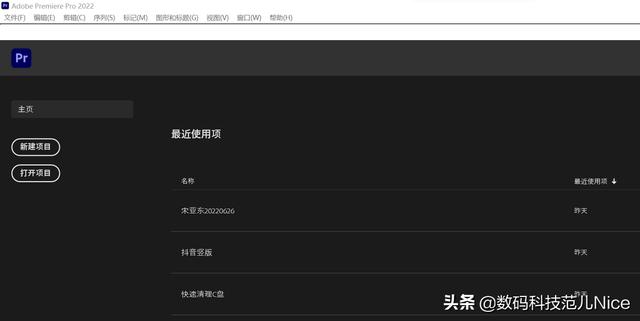 pr新建項(xiàng)目怎么設(shè)置視頻尺寸，pr如何新建視頻尺寸