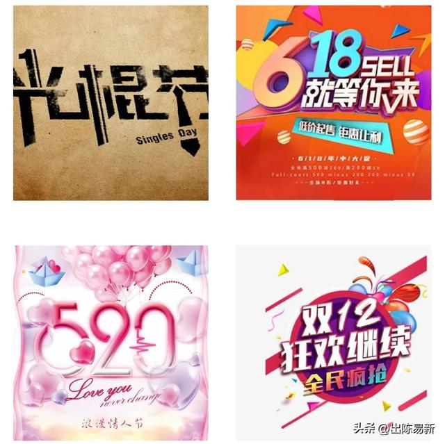 18的起源及意義（618的來歷及整個(gè)發(fā)展史）"
