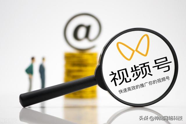 微信視頻號怎么推廣引流，微信視頻號怎么推廣引流客戶？