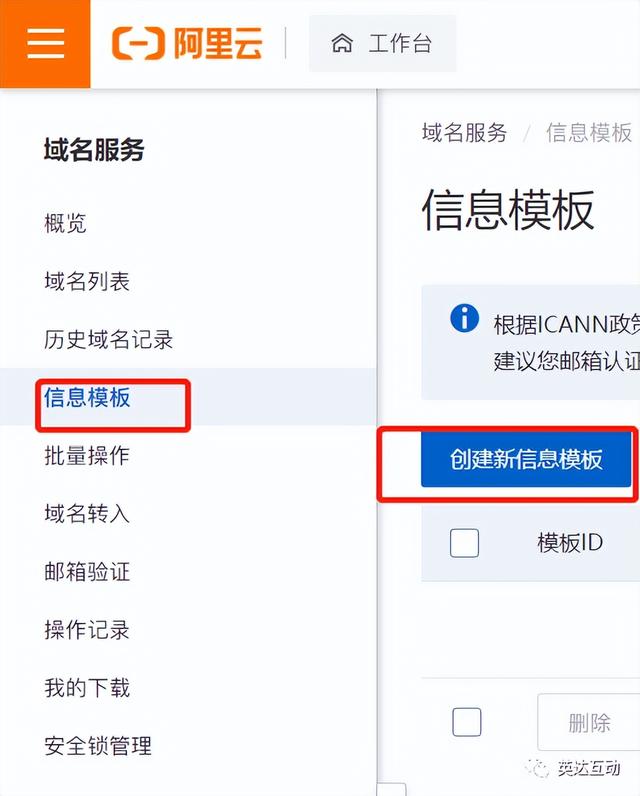 永久免費域名注冊申請表（永久免費域名注冊申請流程）