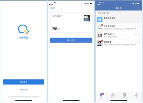 申請企業(yè)微信需要什么條件（企業(yè)微信的申請條件）