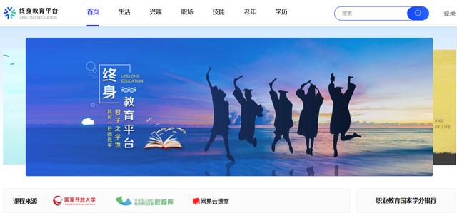 國家開放大學(xué)登錄平臺(tái)登錄密碼是多少（國家開放大學(xué)登錄平臺(tái)登錄不上）
