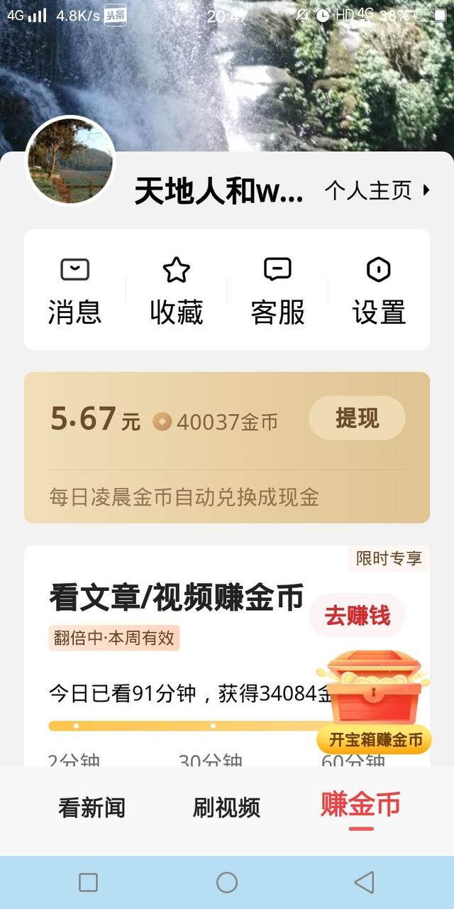 微信極速版能賺錢嗎（除了快手極速版還有什么可以賺錢提錢到微信上的）