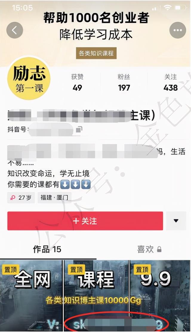 抖音上購買課程在哪個app可以看，抖音里面買的課程在哪里看？