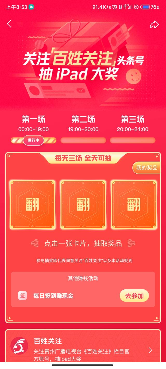 西瓜視頻過年十億紅包（西瓜視頻大紅包）
