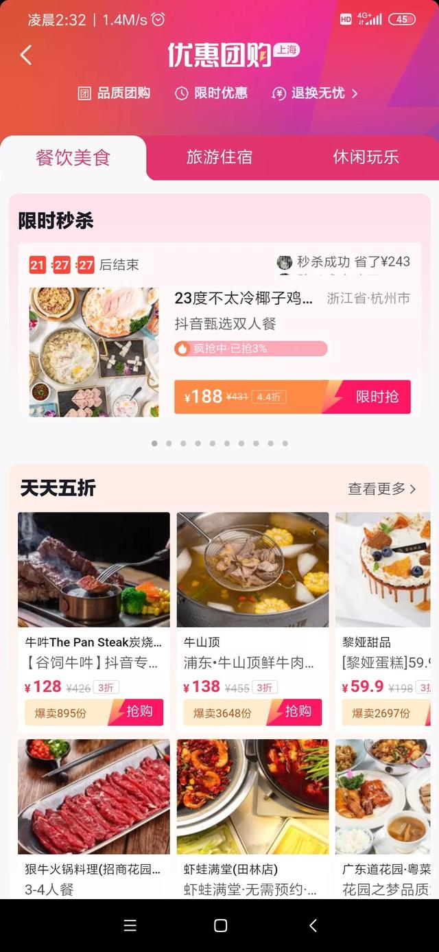 抖音日常在哪里找到（抖音日常在哪里找沒有閃電）