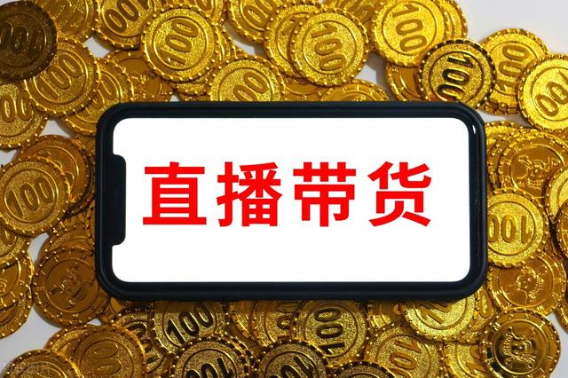網(wǎng)絡(luò)直播是怎樣掙錢(qián)的，網(wǎng)上直播怎么掙錢(qián)？