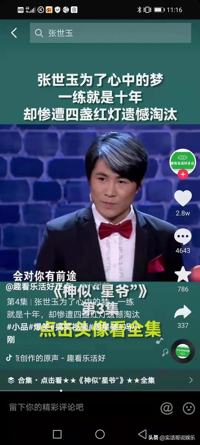 抖音評論點(diǎn)贊有啥好處，抖音評論有人點(diǎn)贊多有什么好處？