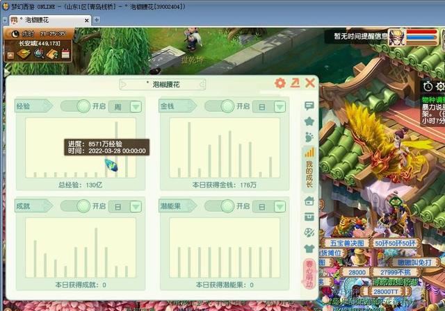 夢(mèng)幻手游破解版單機(jī)版（夢(mèng)幻西游單機(jī)破解版吾愛破解）