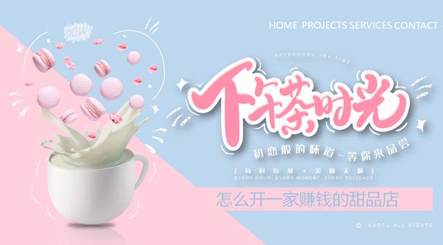 甜品店創(chuàng)業(yè)計劃書ppt免費下載，甜品店創(chuàng)業(yè)項目計劃書ppt_展示