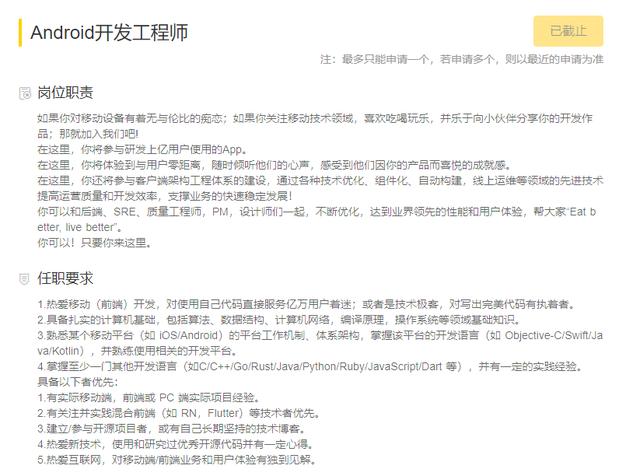 安卓開發(fā)求職招聘微信群號碼（安卓開發(fā)求職招聘微信群號多少）