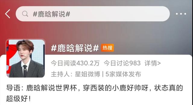鹿晗粉絲叫什么網(wǎng)名，鹿晗粉絲叫什么來著？